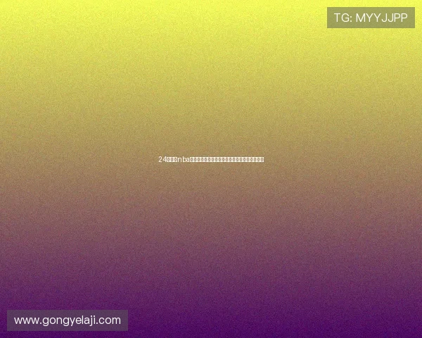 24直播吧nba在线直播免费高清赛事全覆盖实时更新平台推荐