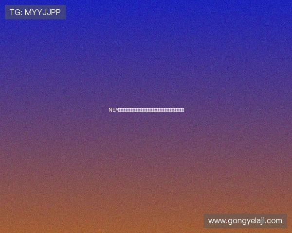 NBA西瓜视频热点解说每日精彩比赛回顾球星高光瞬间全记录精华