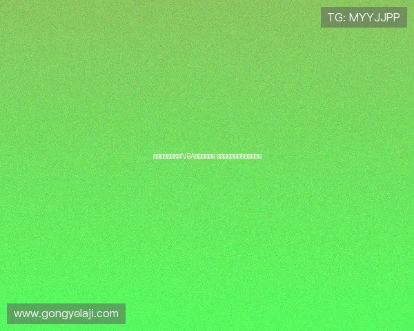 经纬体育在线直播NBA赛事精彩不断 看球宝为您带来全程精彩体验 经纬体育在线直播NBA赛事精彩不断 看球宝为您带来全程精彩体验